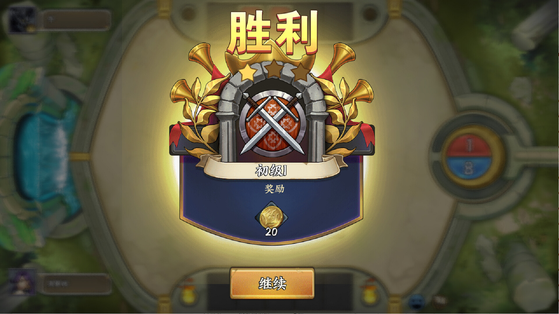 时空旅法师 screenshot 6