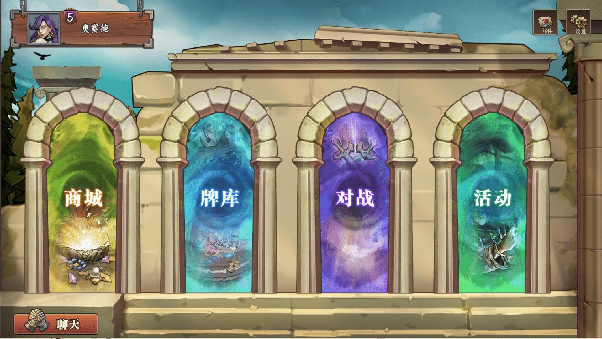 时空旅法师 screenshot 5