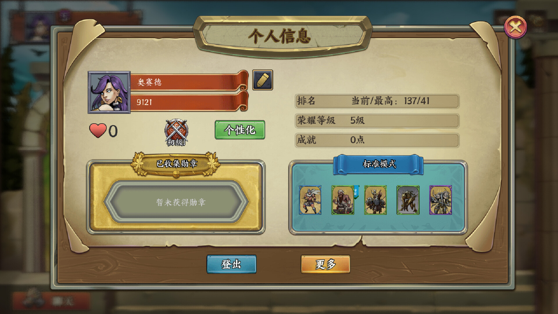 时空旅法师 screenshot 7