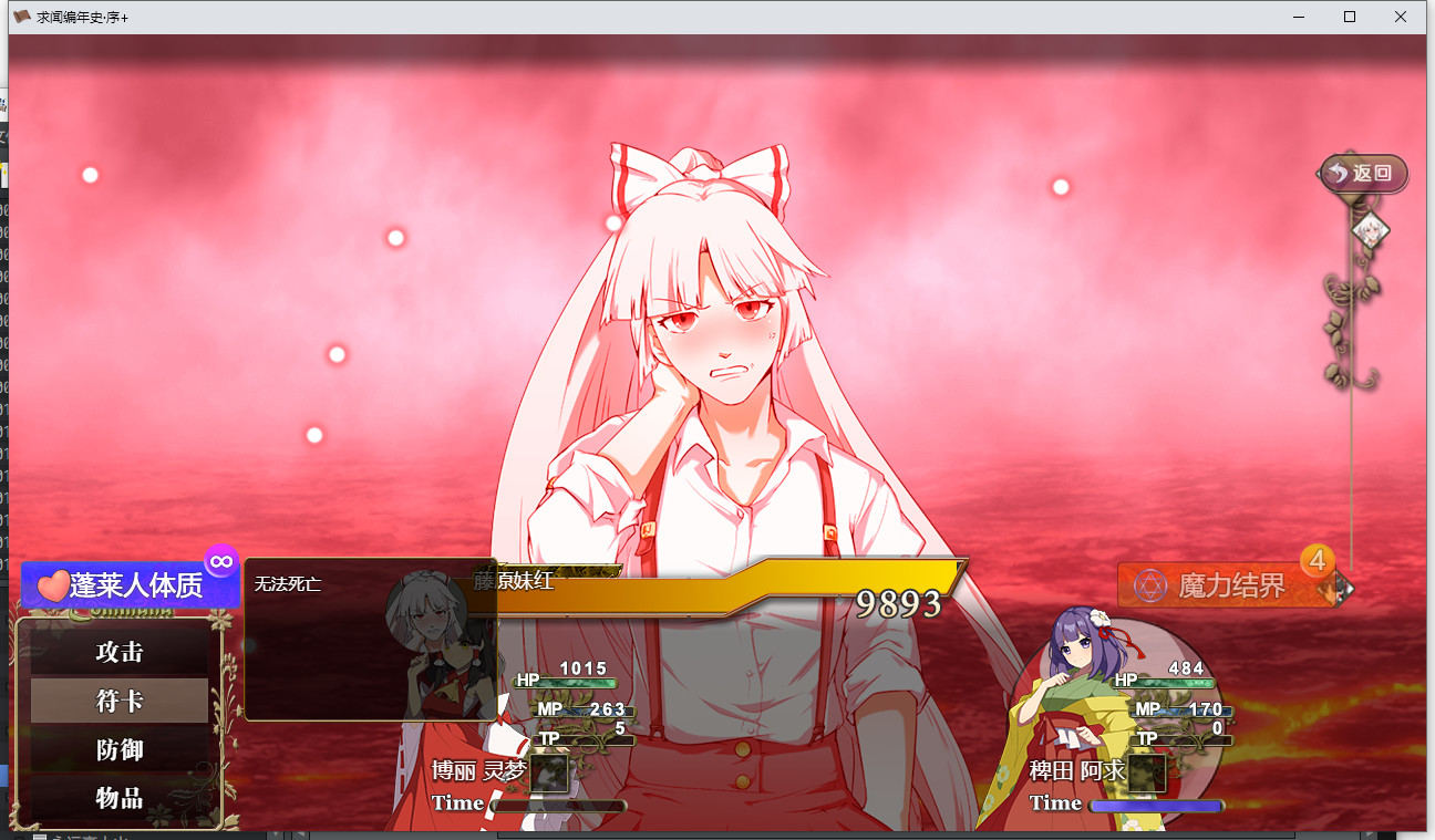 求闻编年史 ～ Gensokyo Recollection screenshot 9