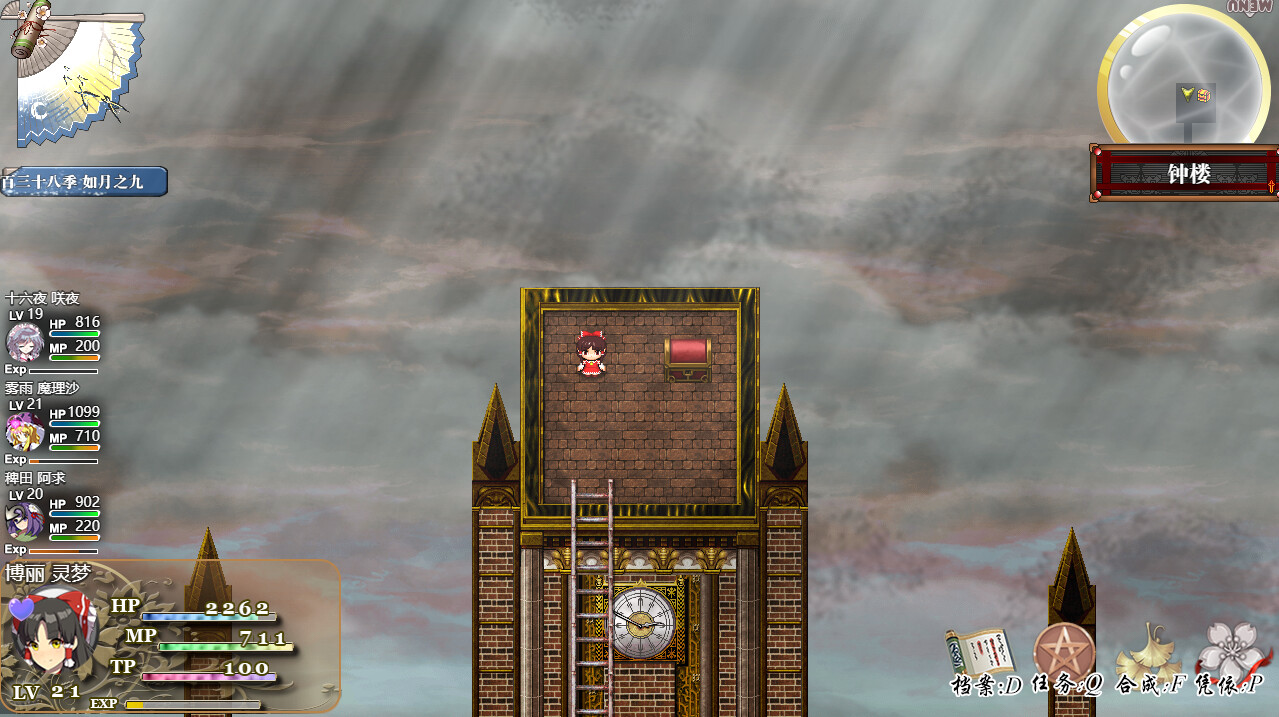 求闻编年史 ～ Gensokyo Recollection screenshot 7