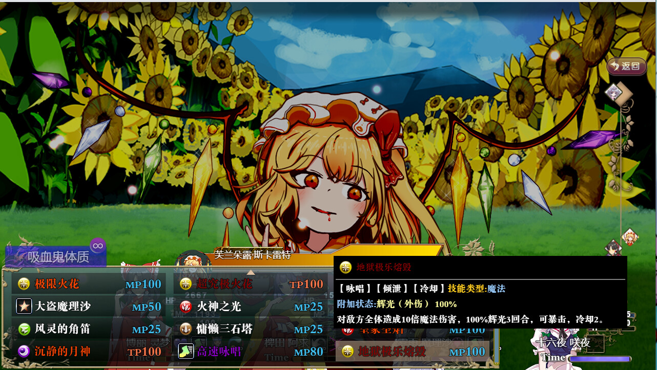 求闻编年史 ~ Gensokyo Recollection screenshot 8