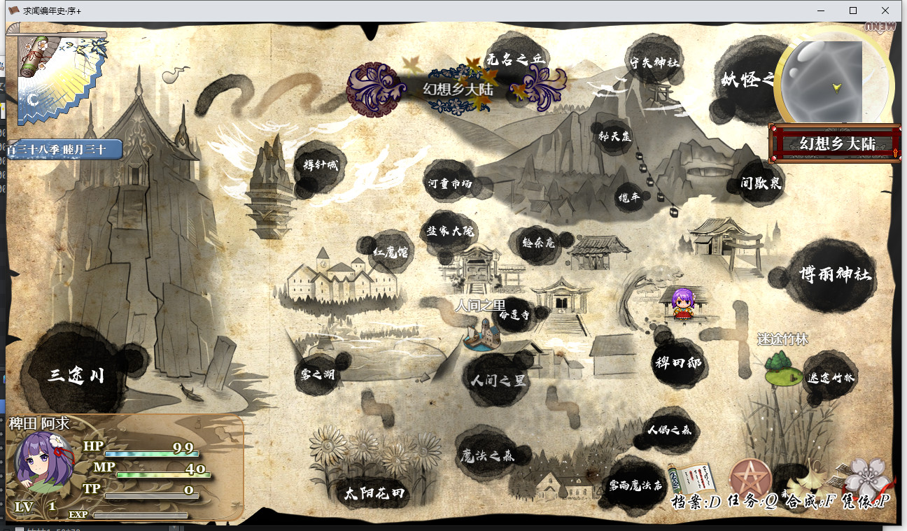 求闻编年史 ～ Gensokyo Recollection screenshot 2