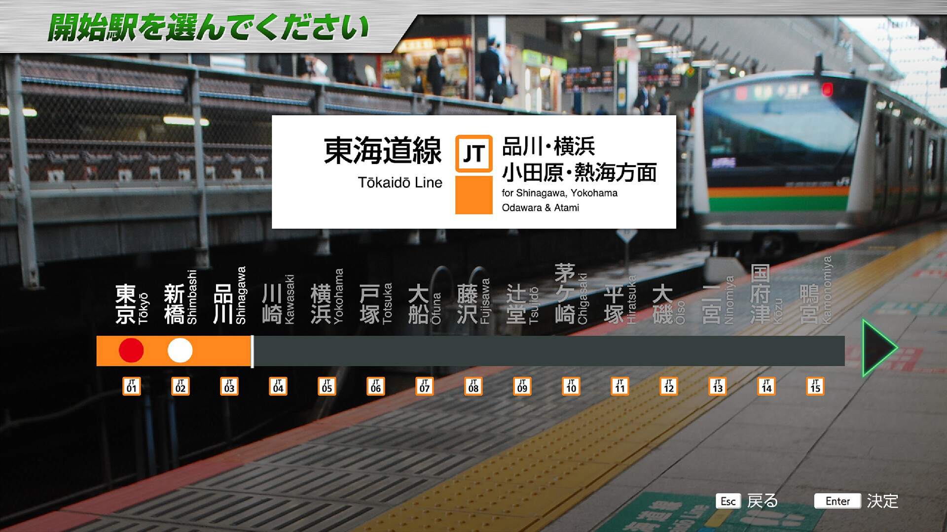 JR EAST Train Simulator screenshot 13