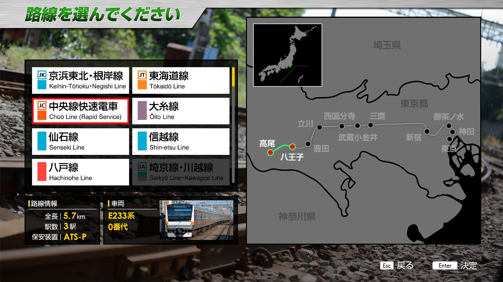 JR EAST Train Simulator screenshot 17