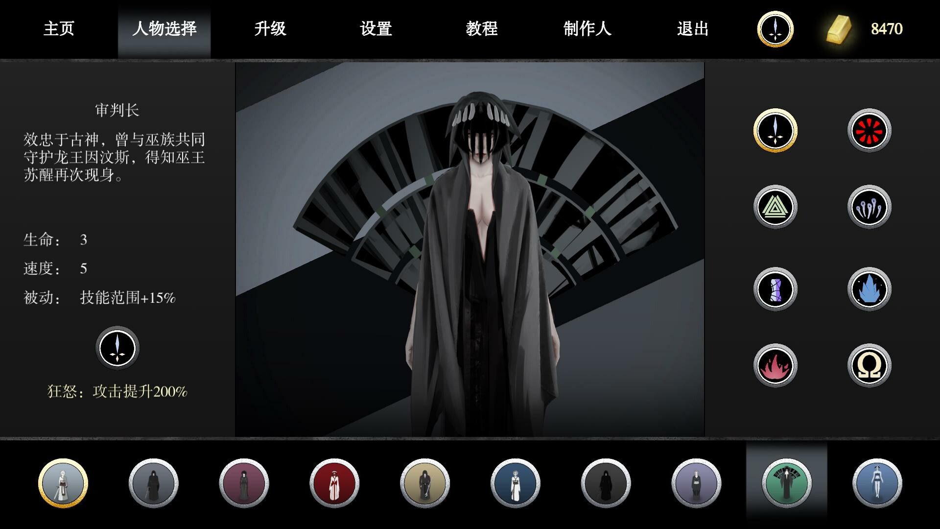 古巫竞技场 Ancient Witch Arena screenshot 3