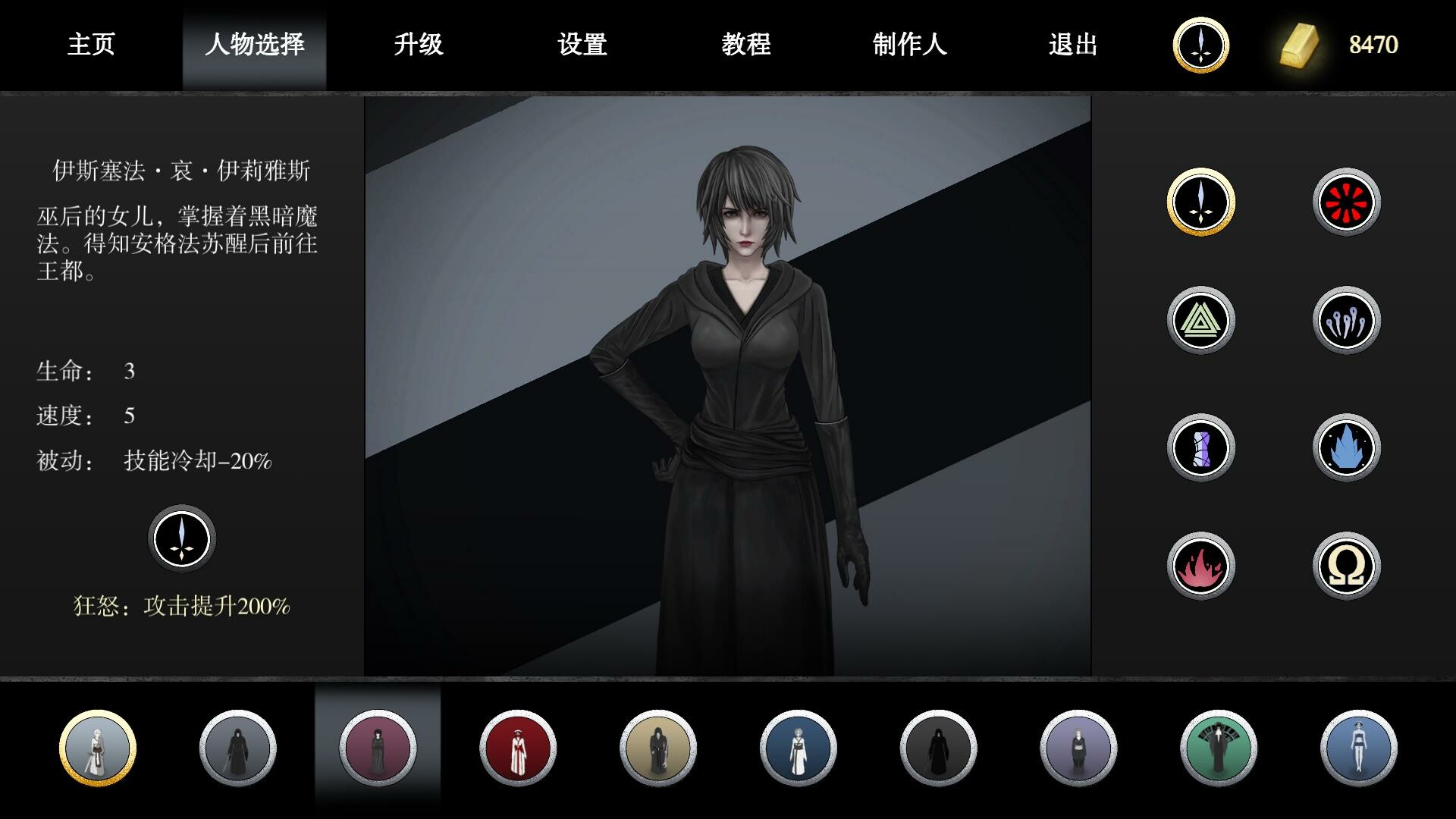 古巫竞技场 Ancient Witch Arena screenshot 11