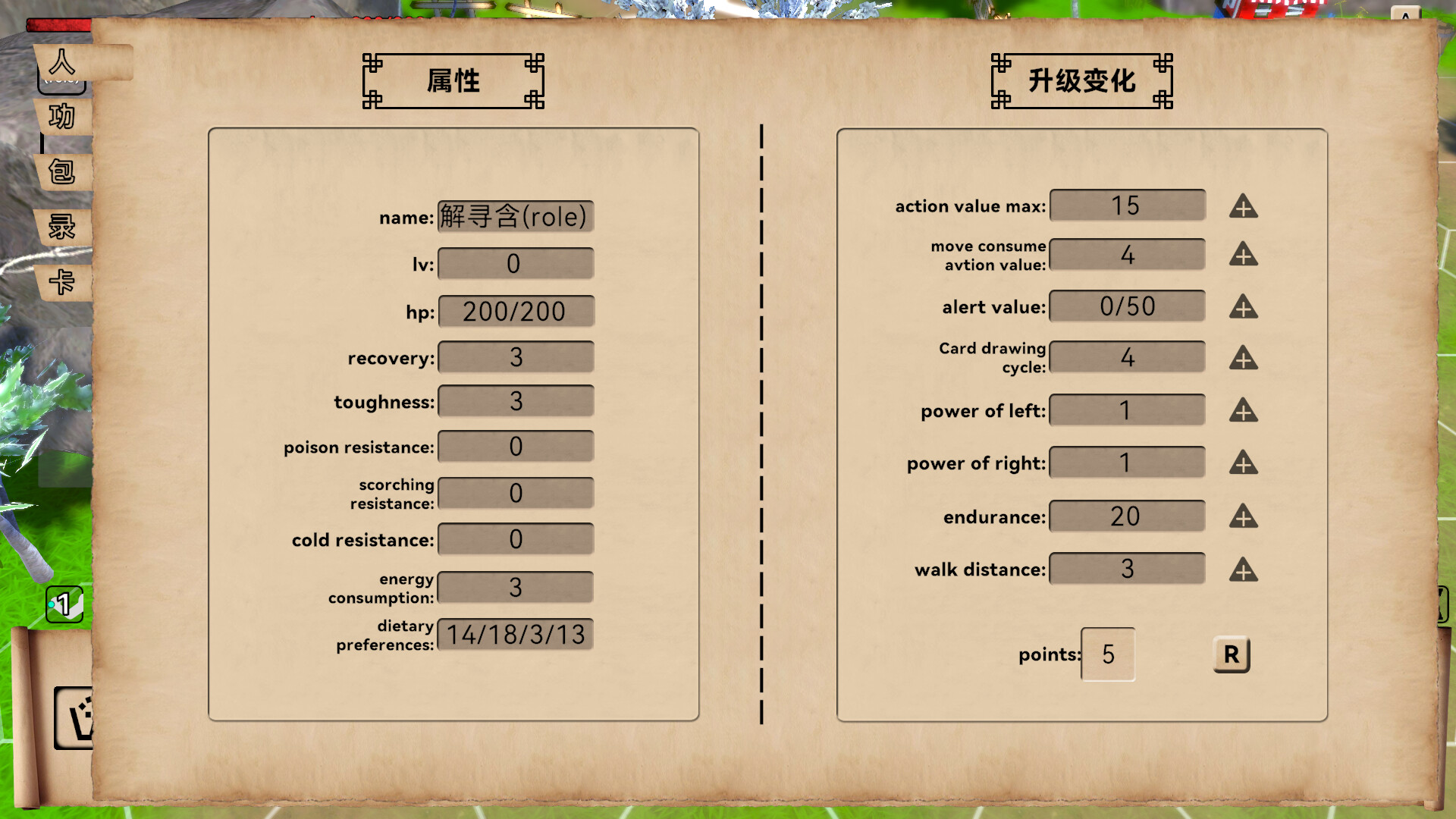 何必江湖 Why To JiangHu screenshot 5