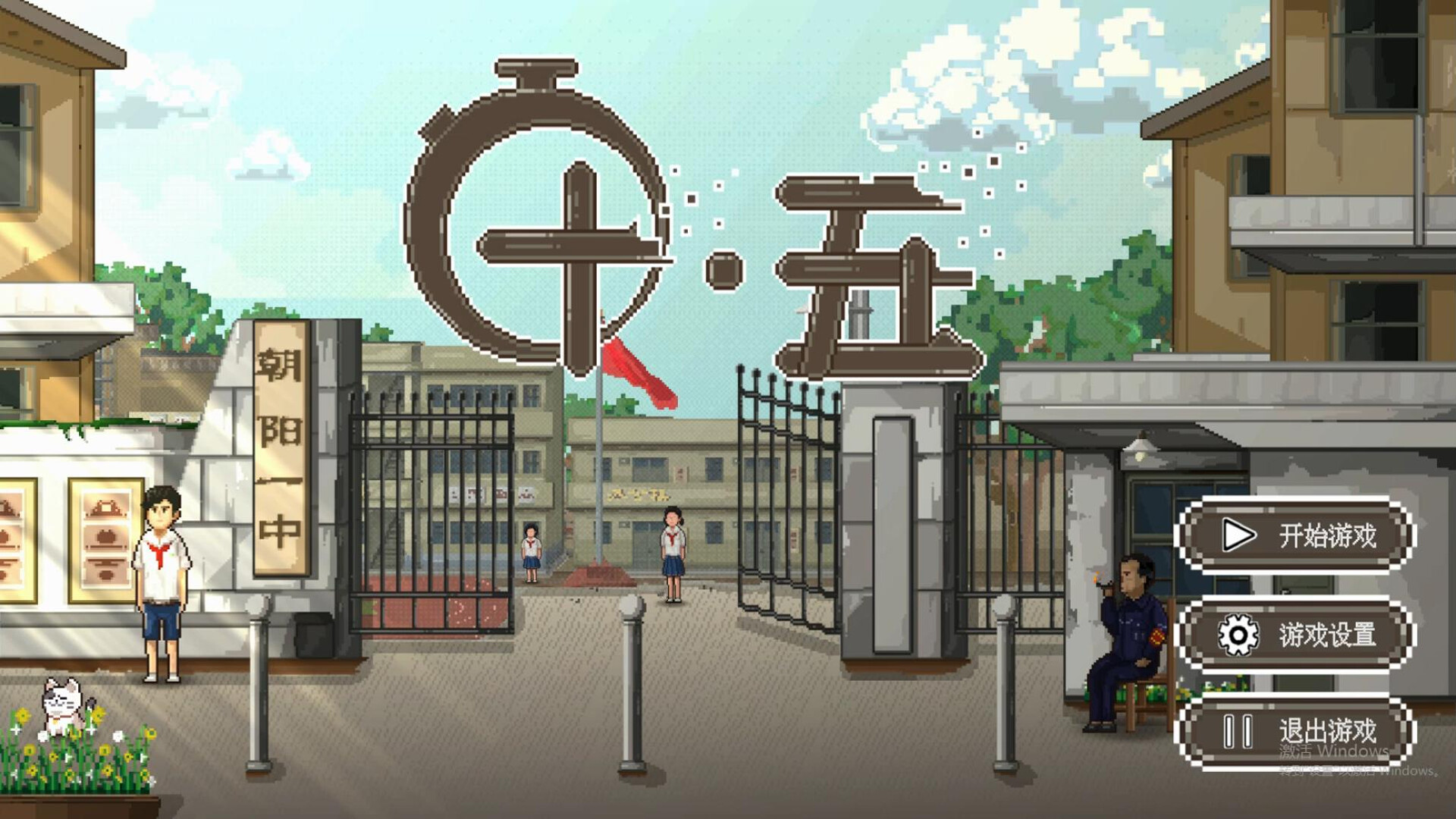 十五 screenshot 1