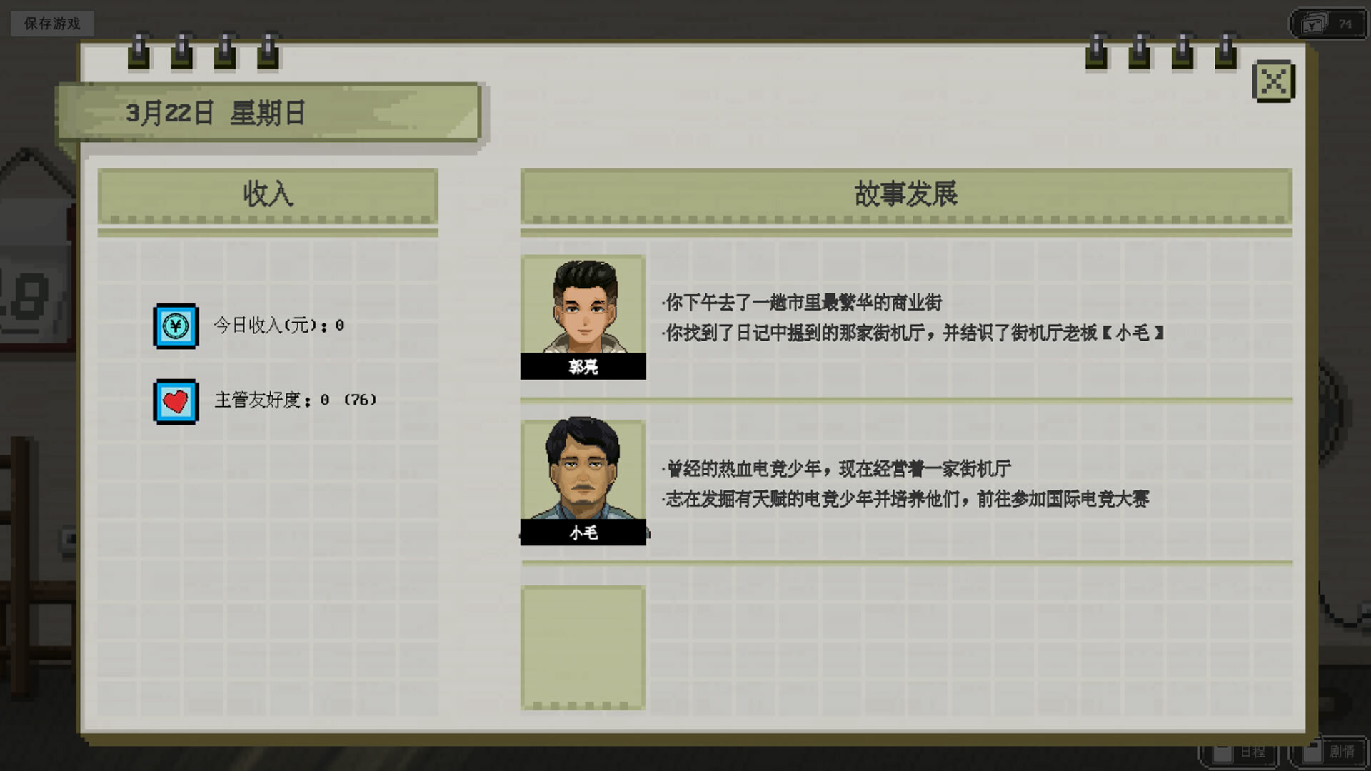十五 screenshot 11