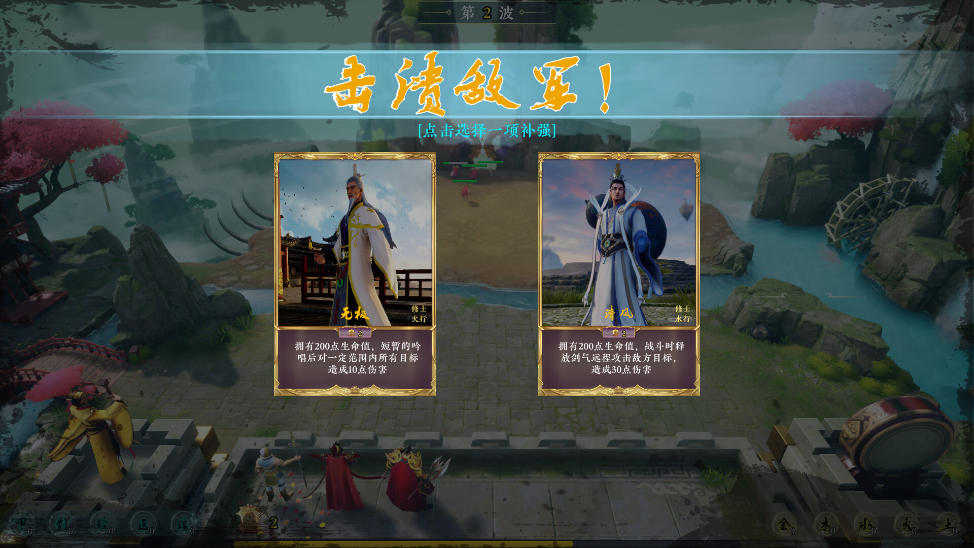 山海长歌 screenshot 2