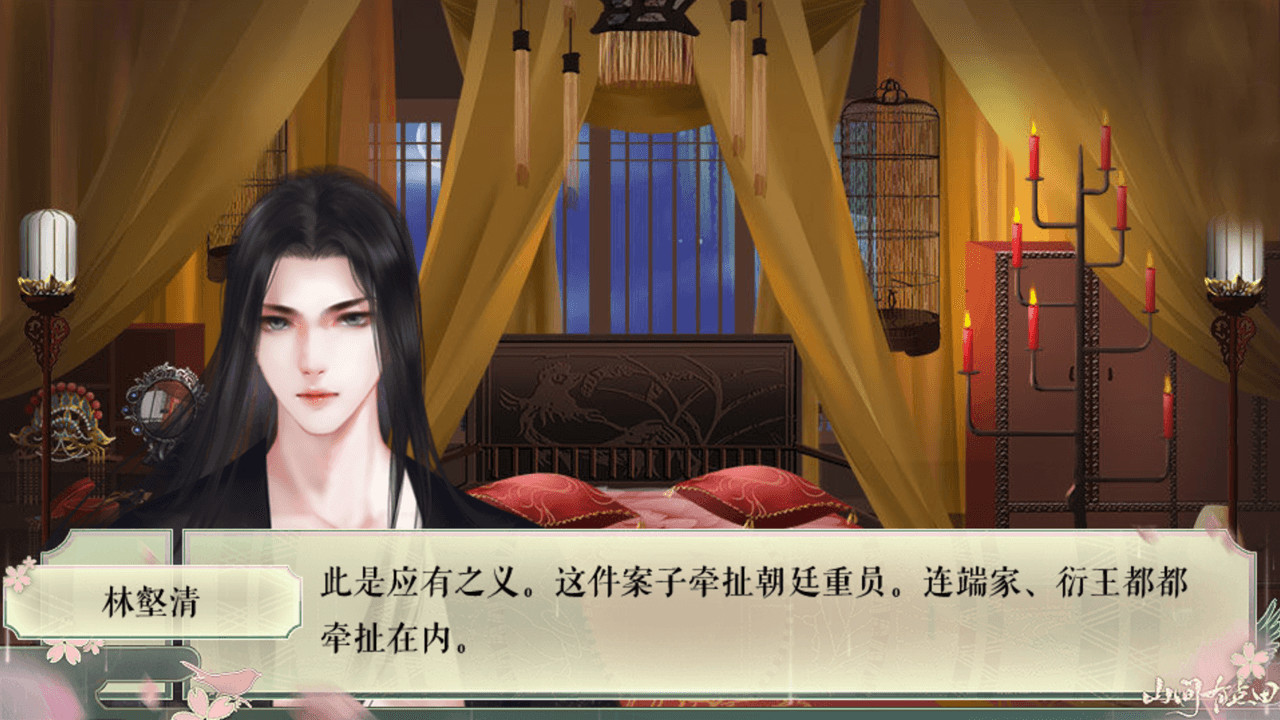 山间有点田-Sweet In the Mountains screenshot 2