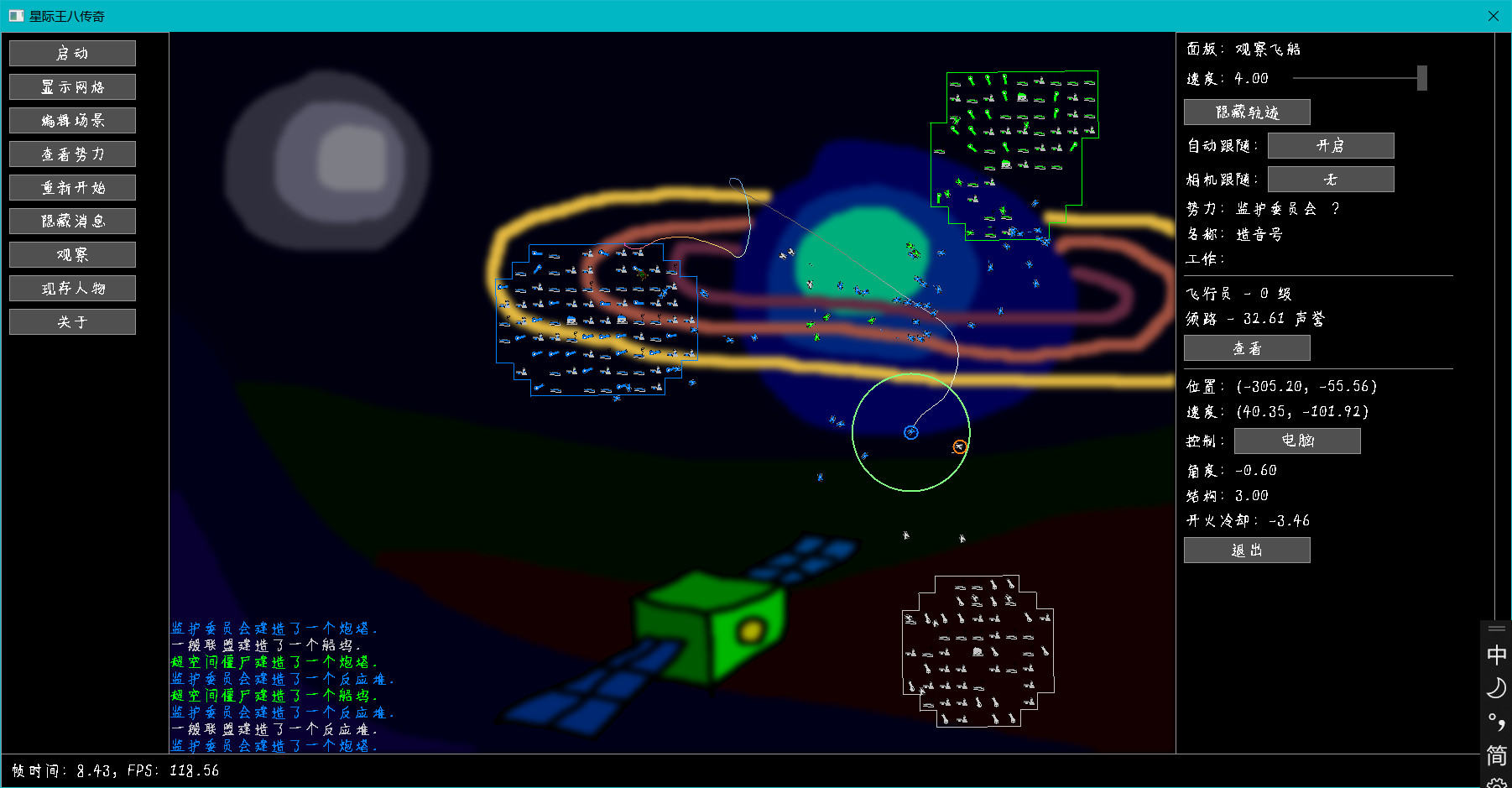 Interstellar Turtle Legend screenshot 4