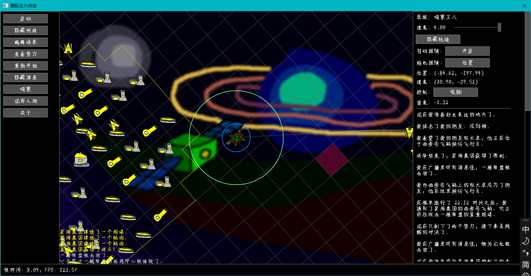 Interstellar Turtle Legend screenshot 5