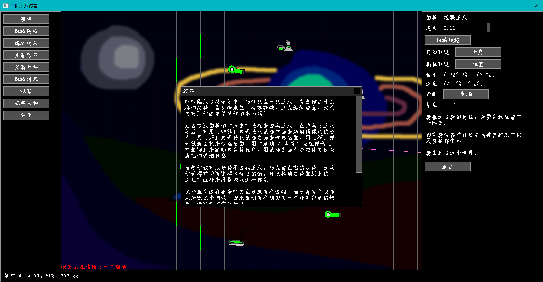 Interstellar Turtle Legend screenshot 3