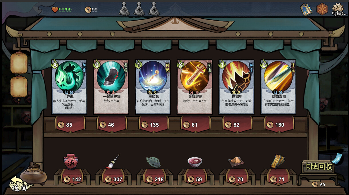 伏魔天师 screenshot 4