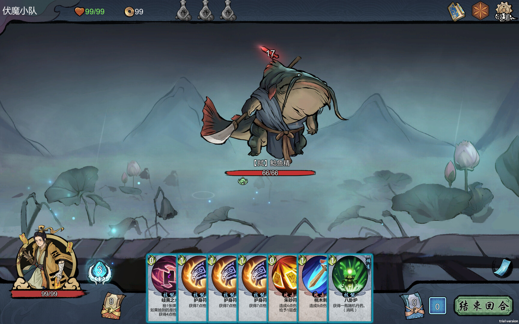 伏魔天师 screenshot 3