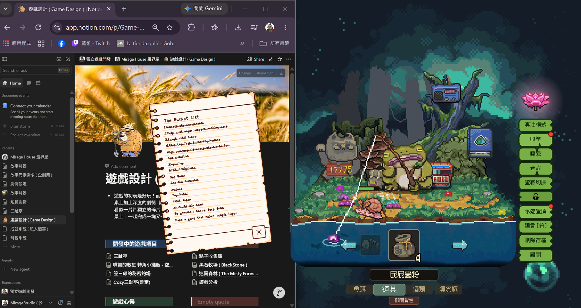 KasaSaburo's Secret Fishing Spot screenshot 1