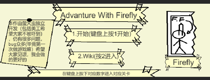 adventure_with_firefly screenshot 2
