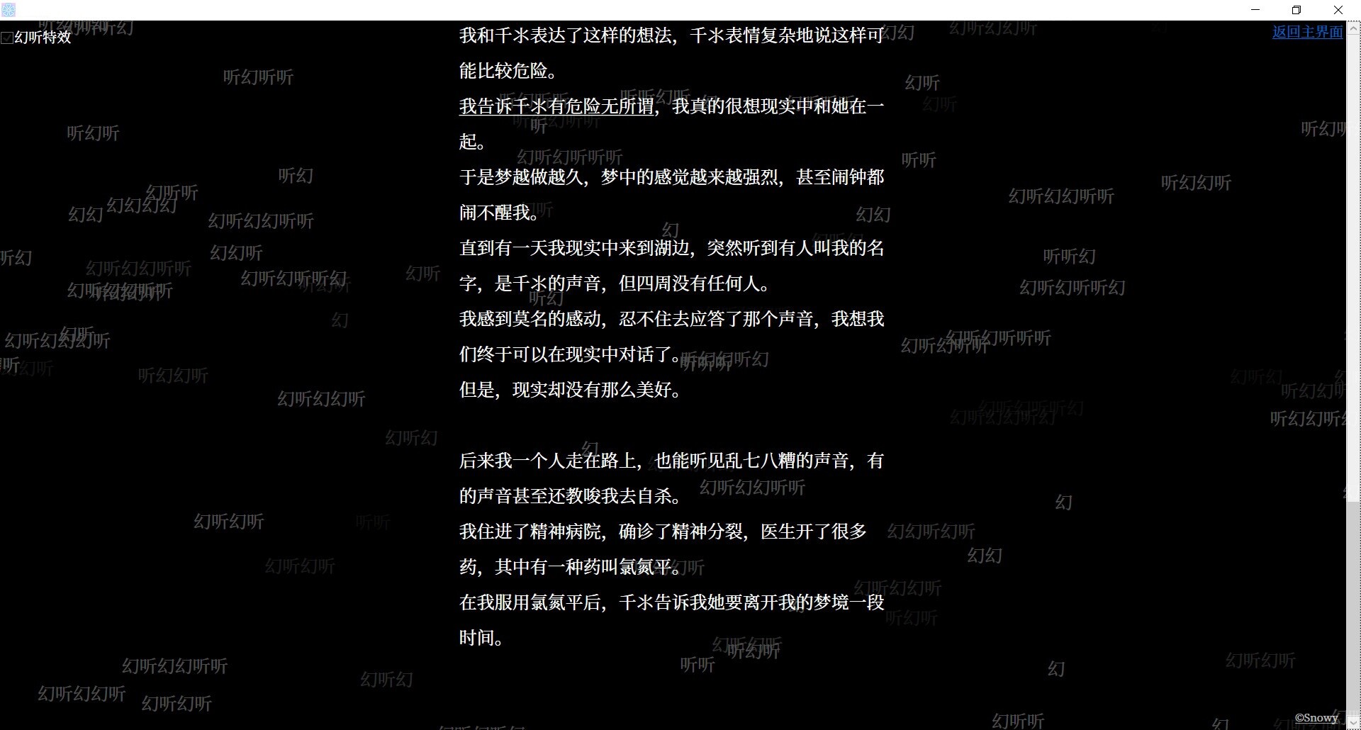 阴桃花 (The Flowers of Yin) screenshot 3