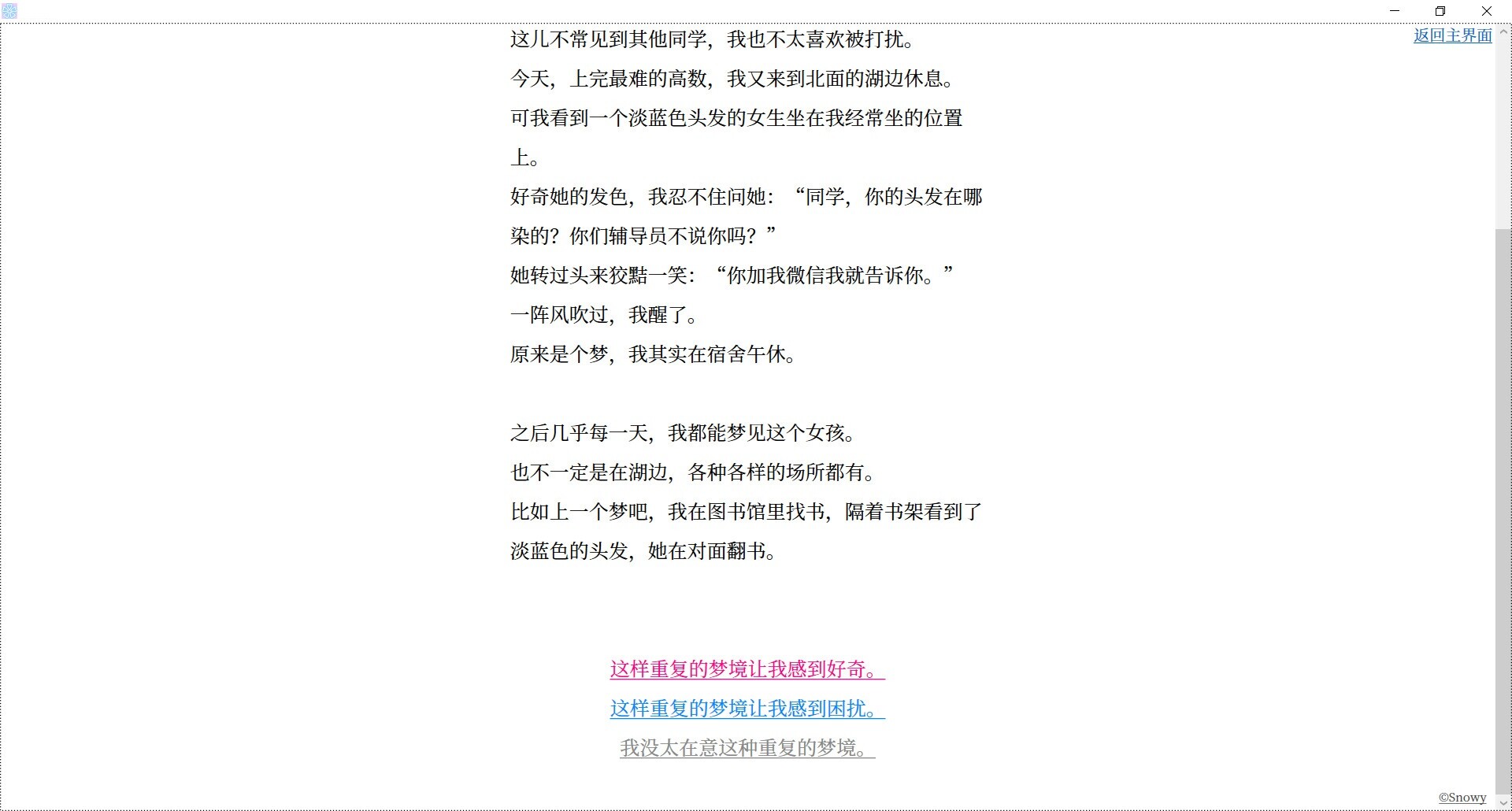 阴桃花 (The Flowers of Yin) screenshot 2
