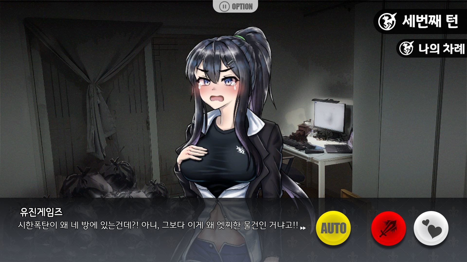 럭키 스태미나 screenshot 5