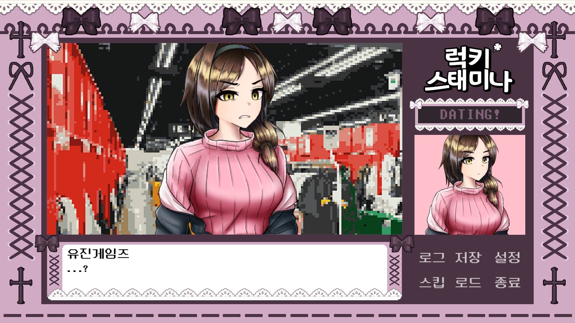 럭키 스태미나 screenshot 6