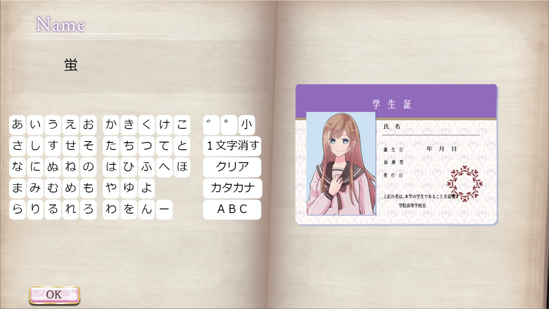 モノマギア・カンタービレ screenshot 12