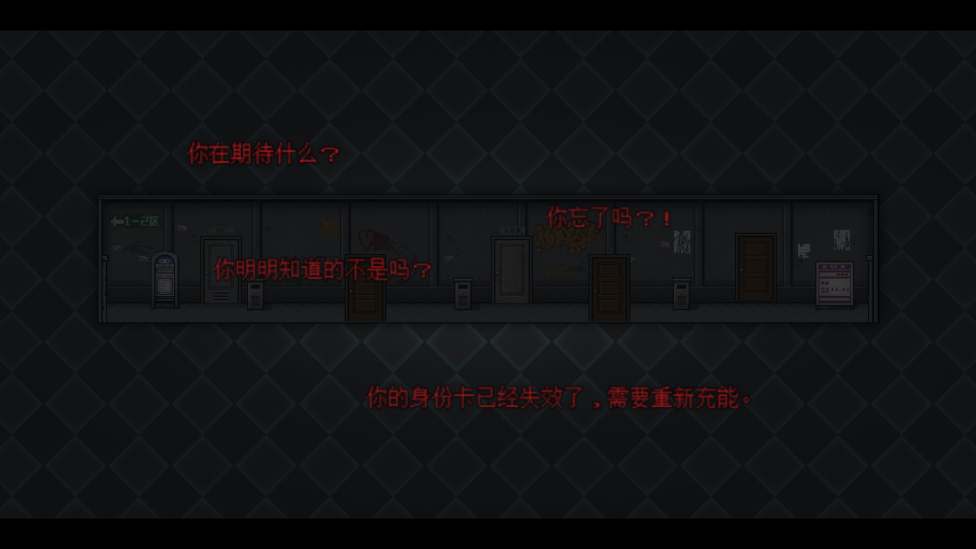 最后四人-The last four screenshot 4