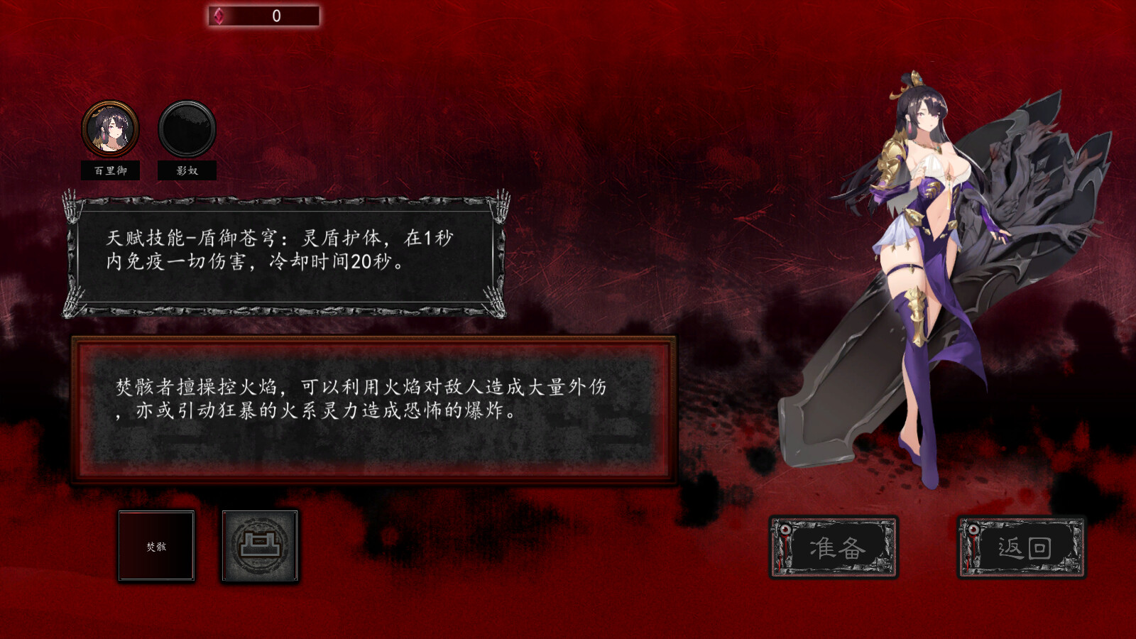 诡仙志异 screenshot 1