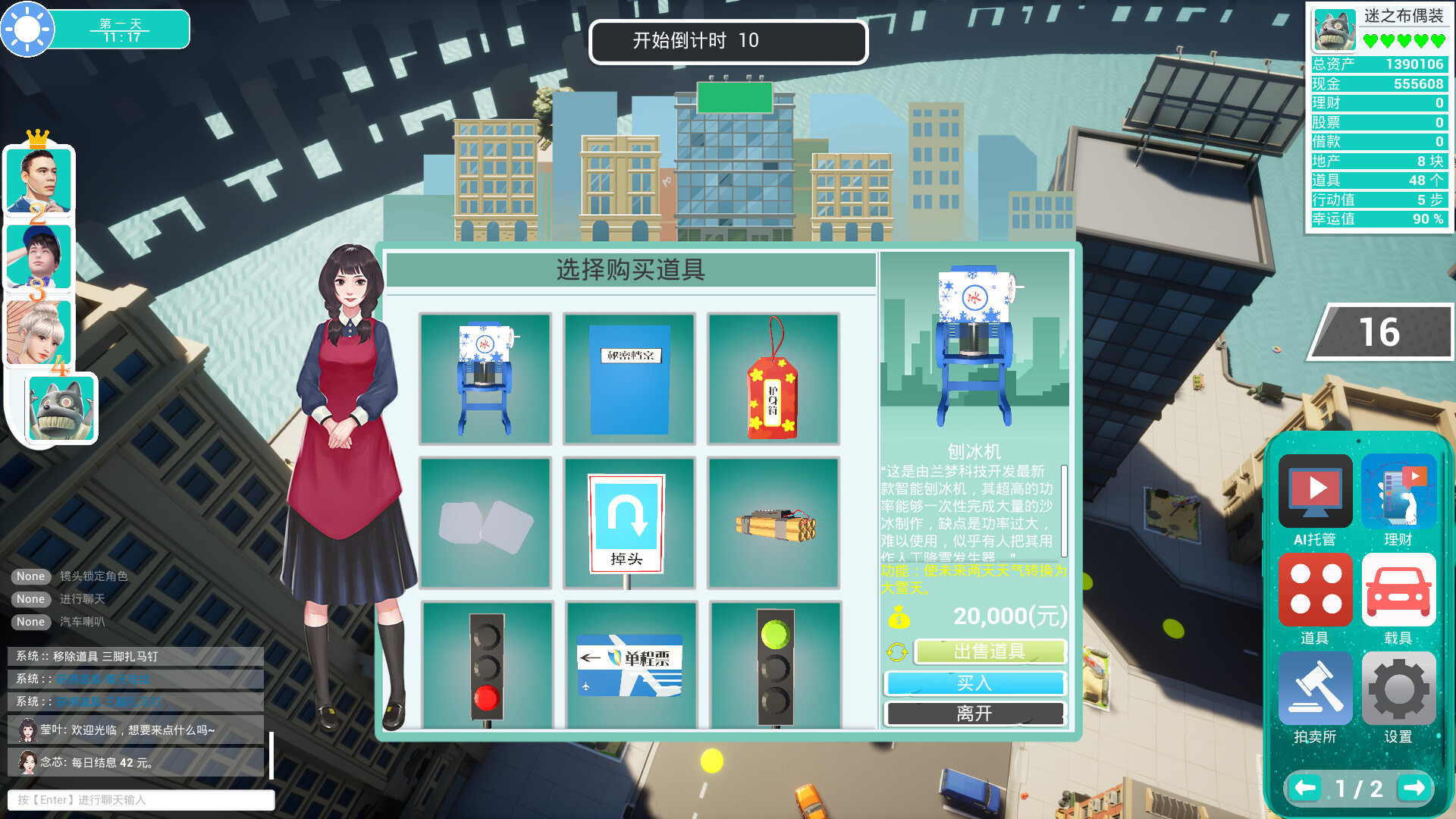 Entrepreneurial tycoon screenshot 12