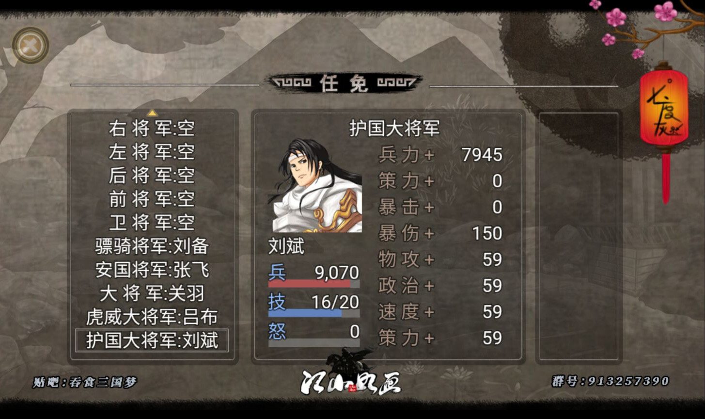 江山如画 screenshot 8