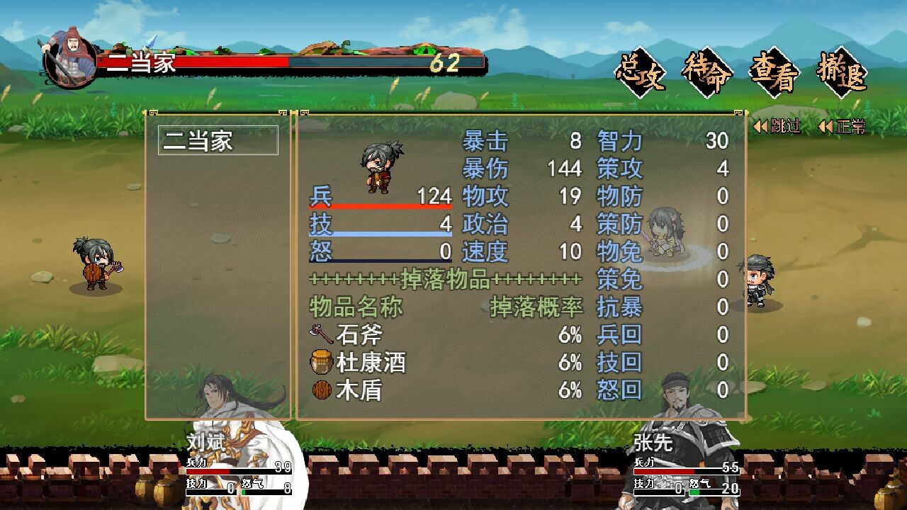 江山如画 screenshot 2