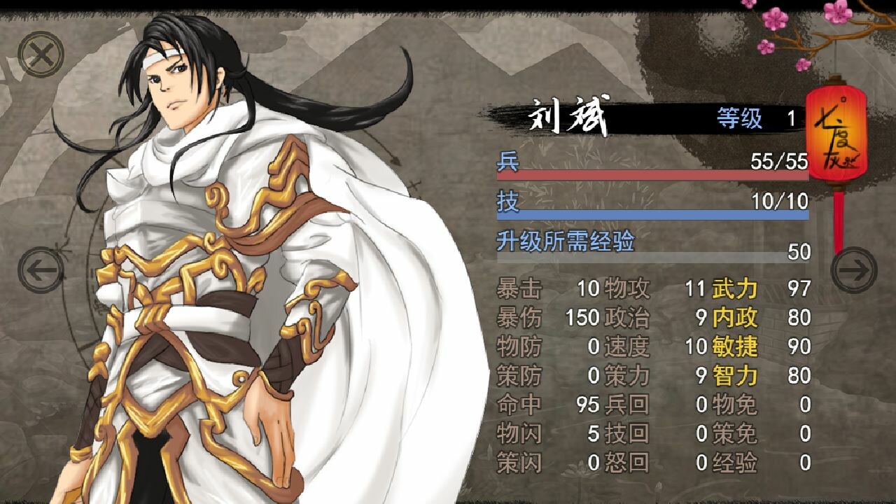 江山如画 screenshot 1