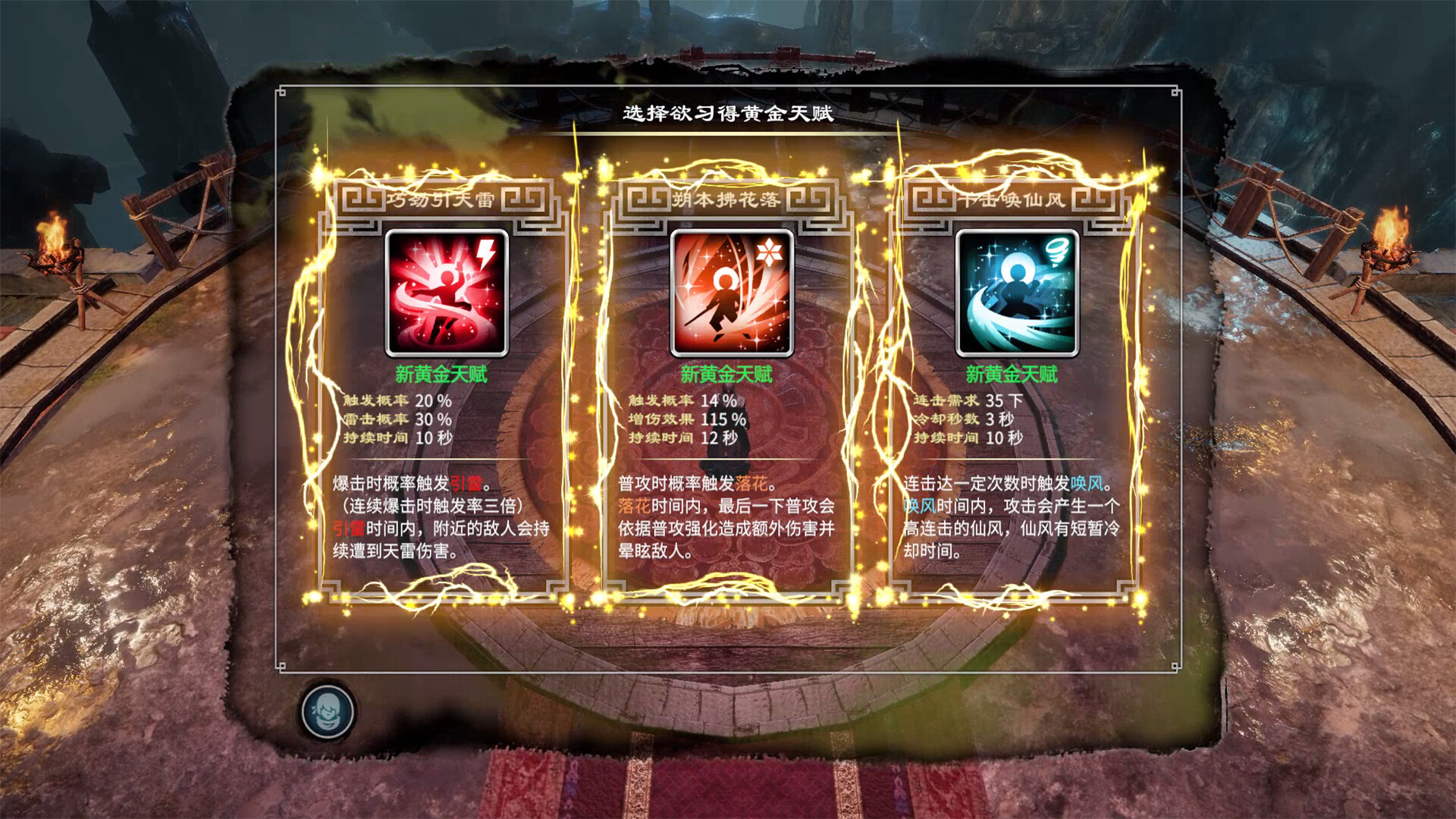 Fate Seeker: Journey screenshot 7