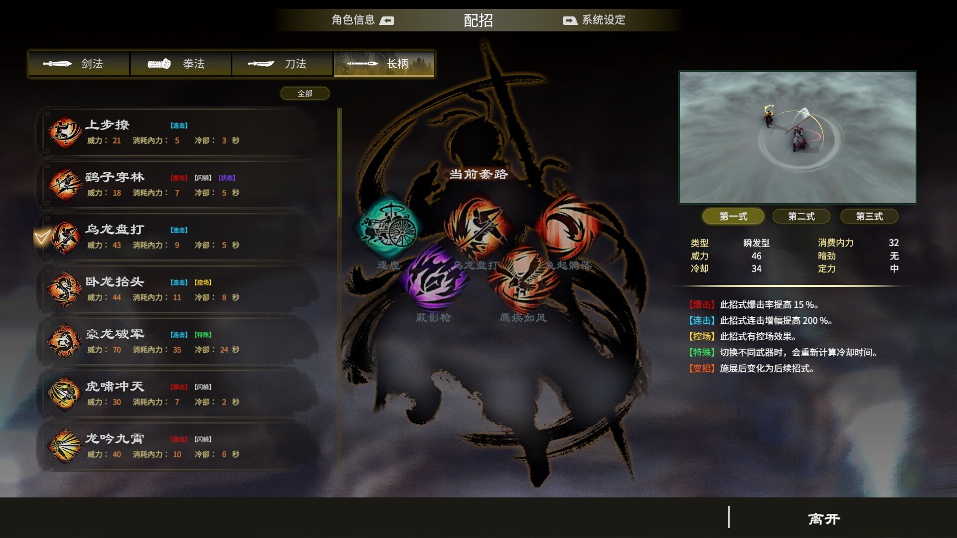 Fate Seeker: Journey screenshot 8
