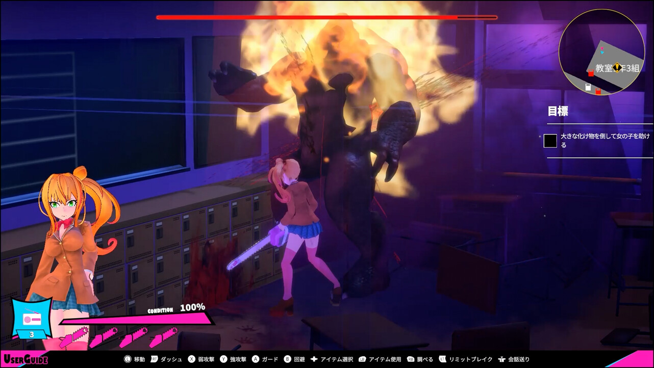 GirlAndChainsaw screenshot 11