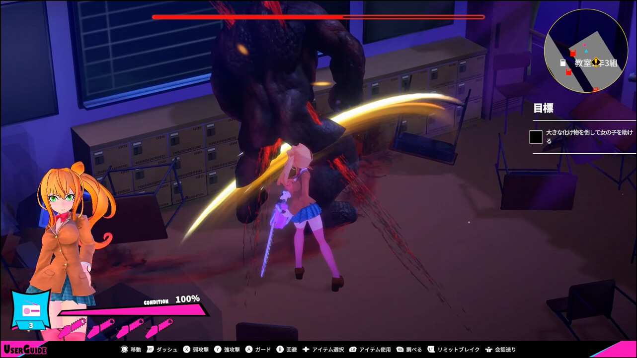 GirlAndChainsaw screenshot 7