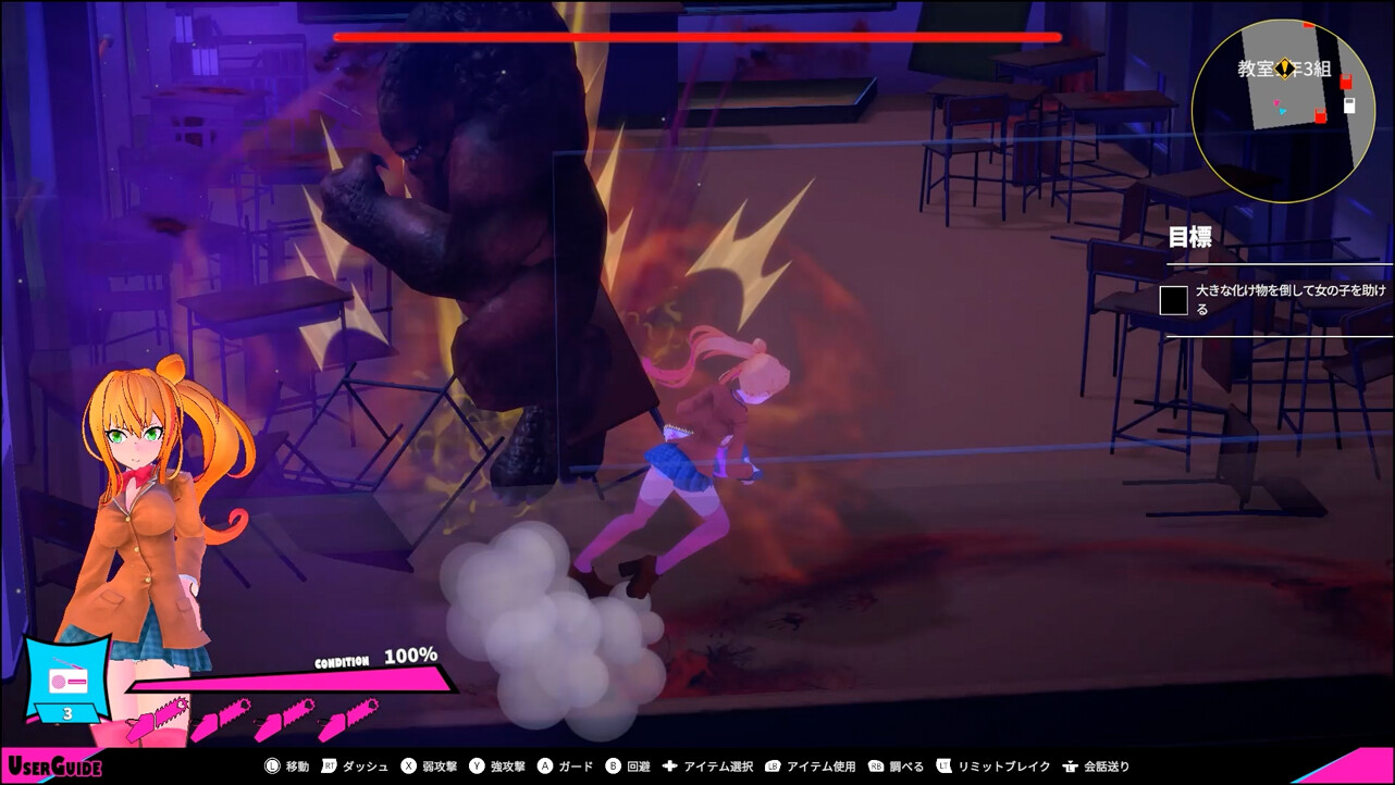 GirlAndChainsaw screenshot 6