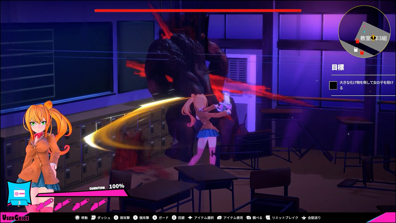 GirlAndChainsaw screenshot 8
