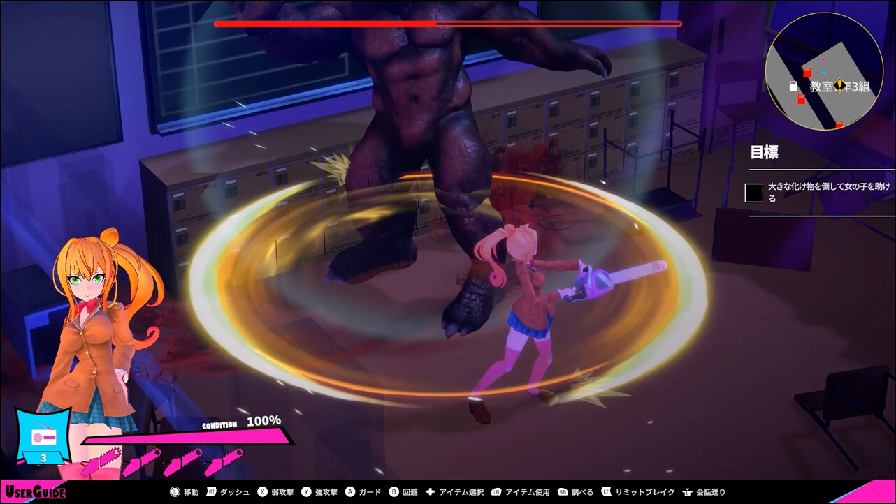 GirlAndChainsaw screenshot 9