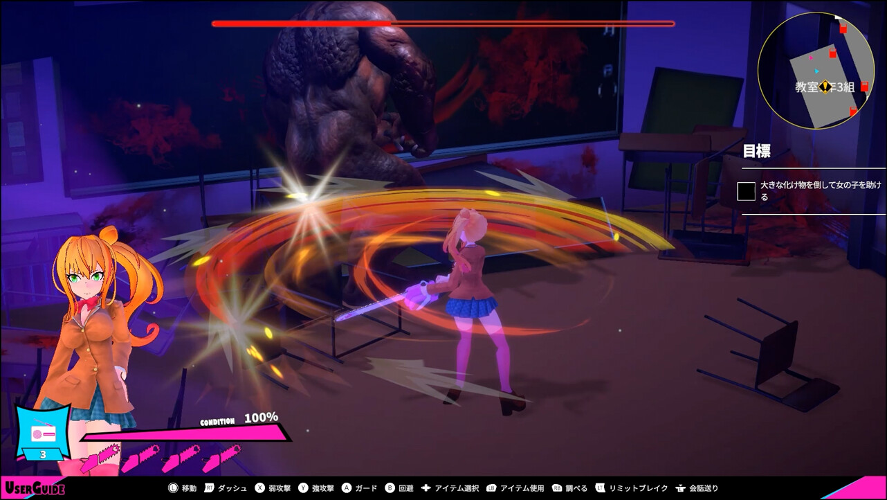 GirlAndChainsaw screenshot 10