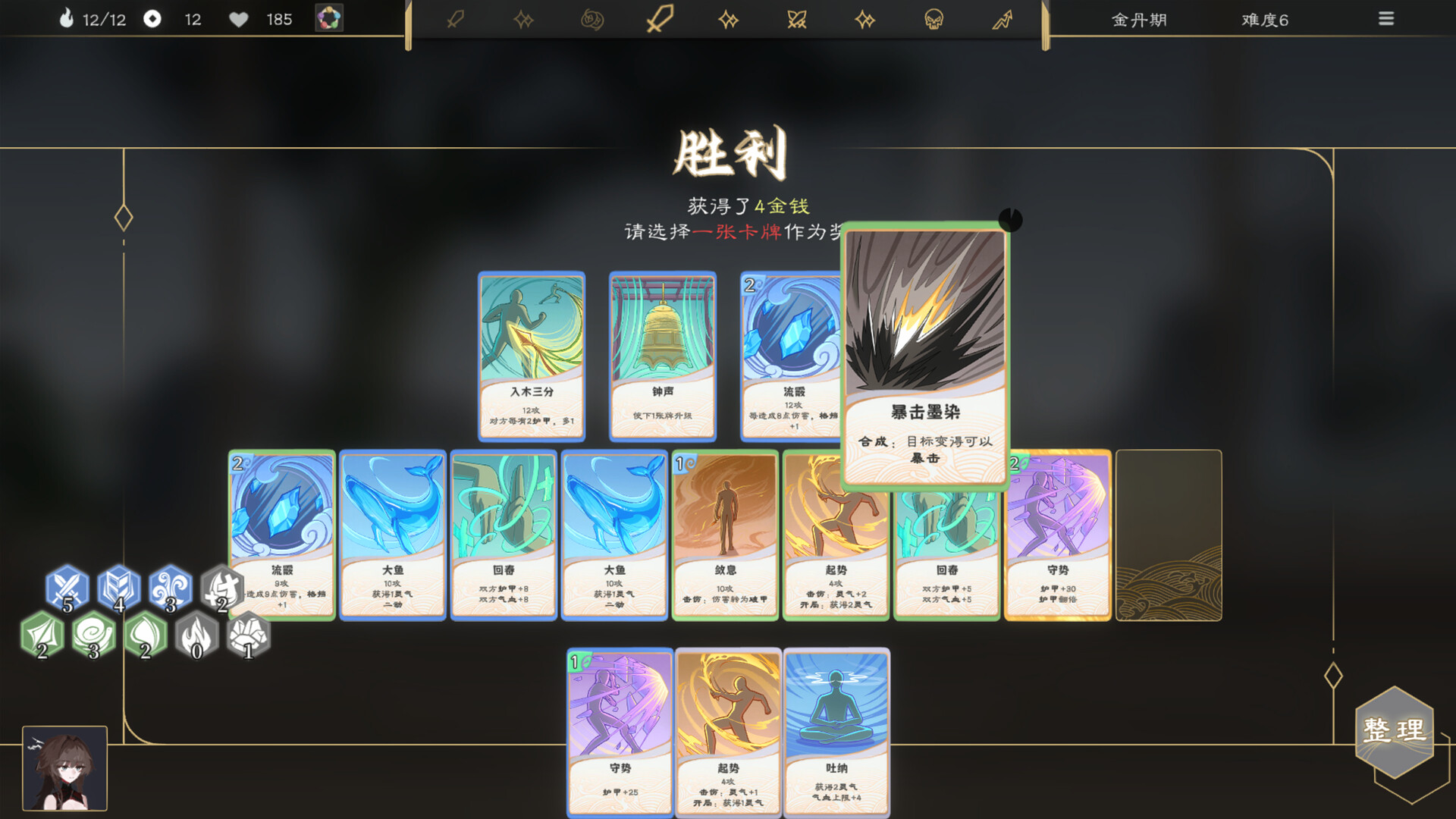 蓬莱之旅 screenshot 9