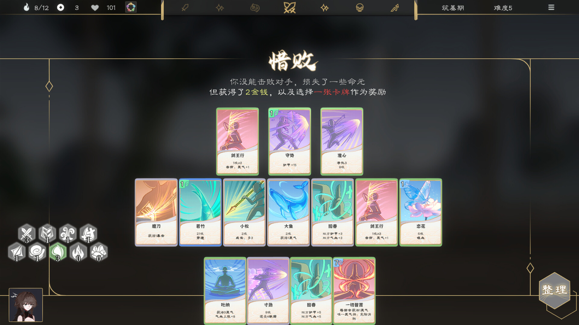 蓬莱之旅 screenshot 4
