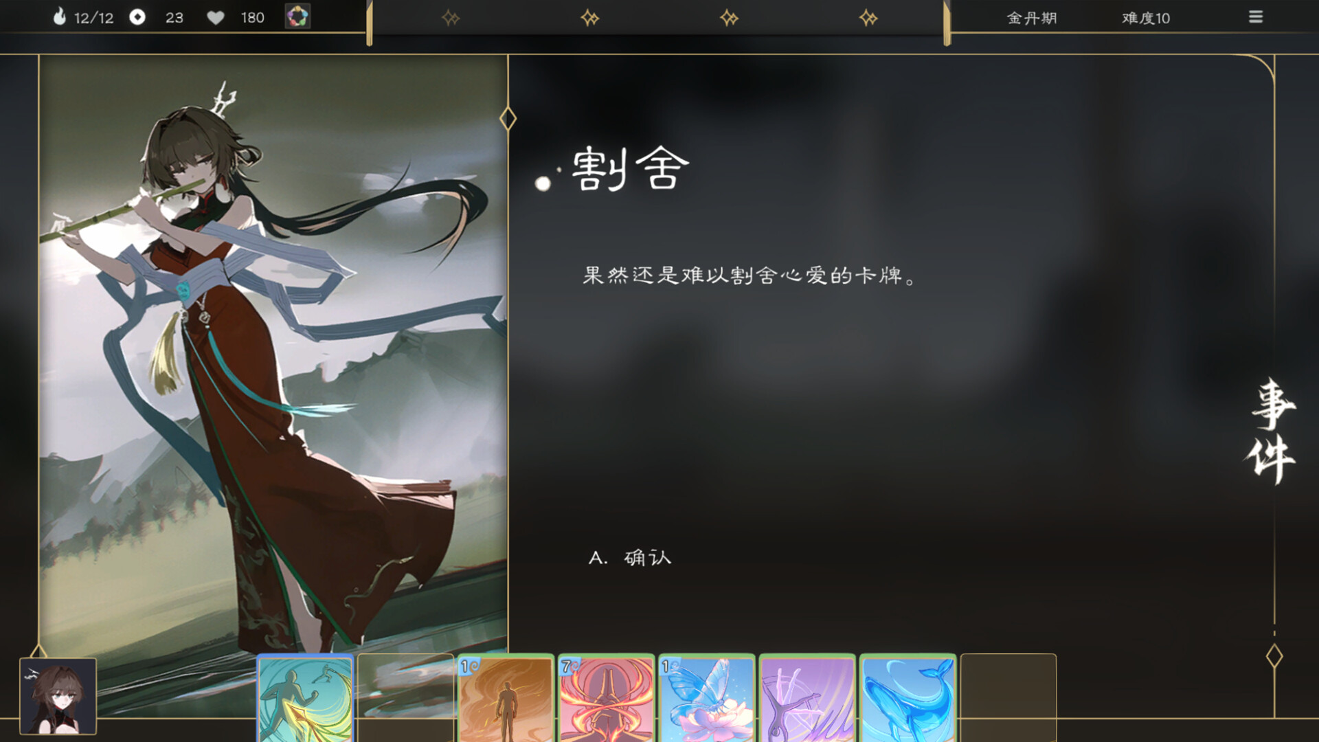 蓬莱之旅 screenshot 3