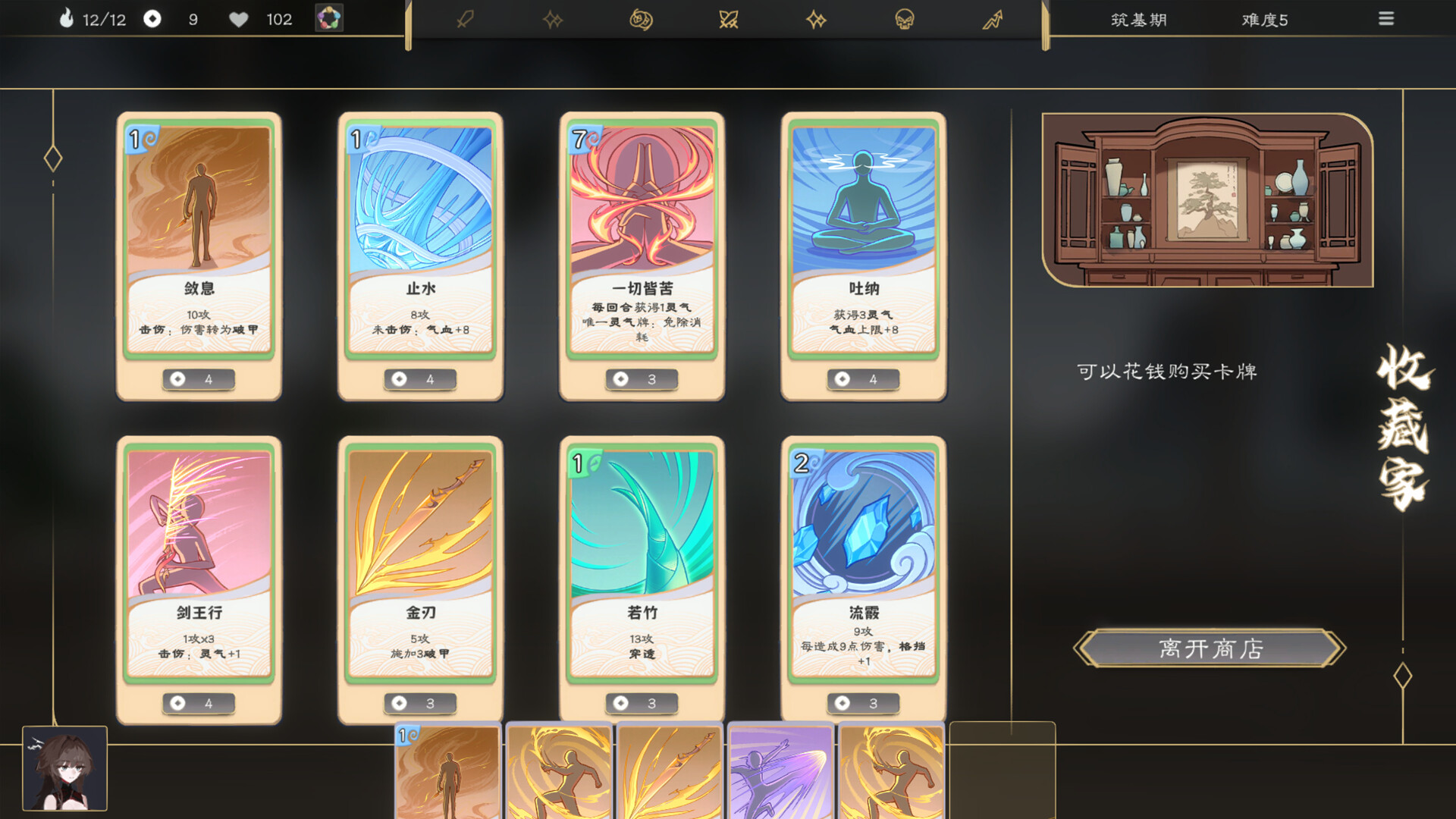 蓬莱之旅 screenshot 5