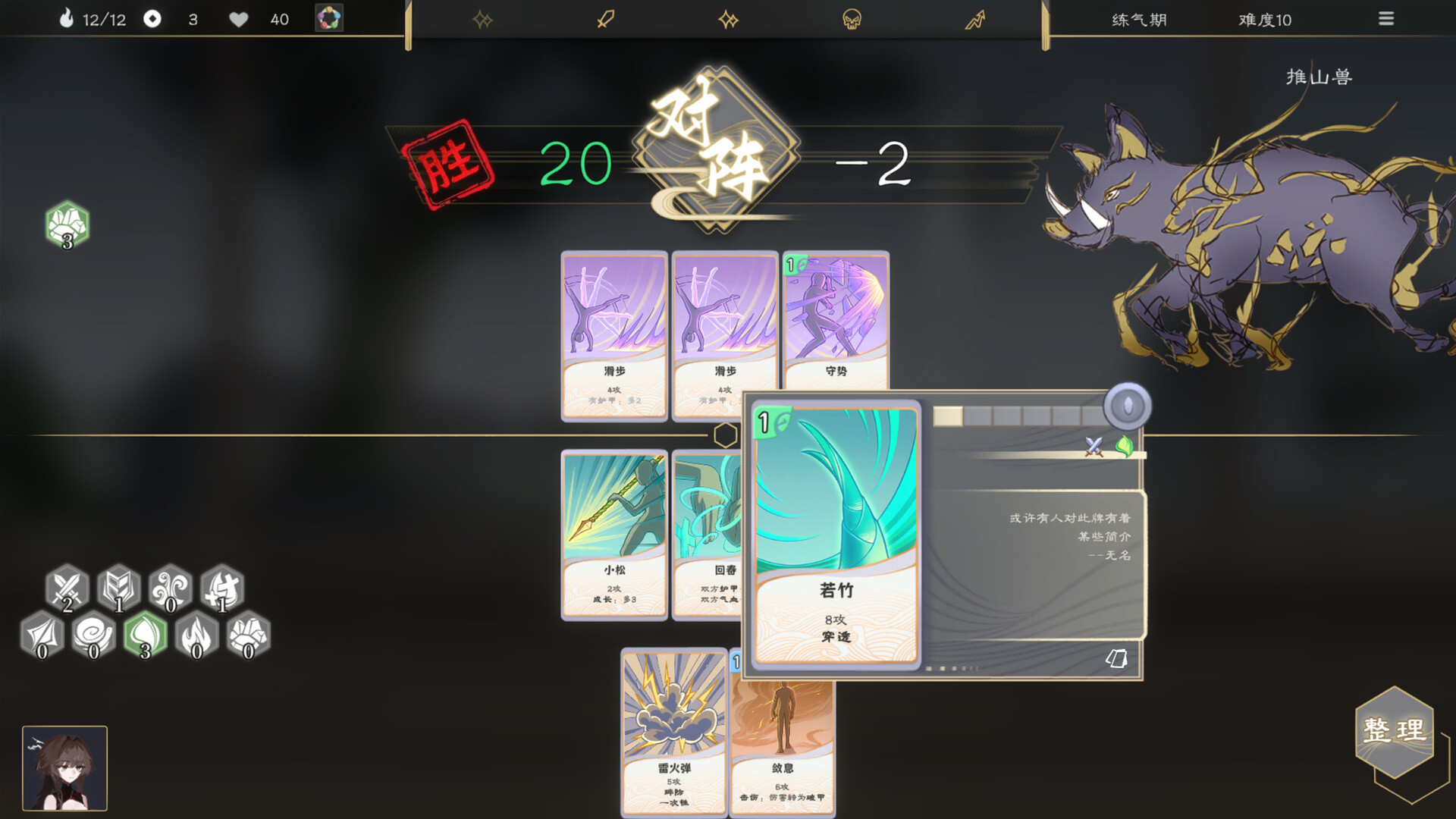 蓬莱之旅 screenshot 2