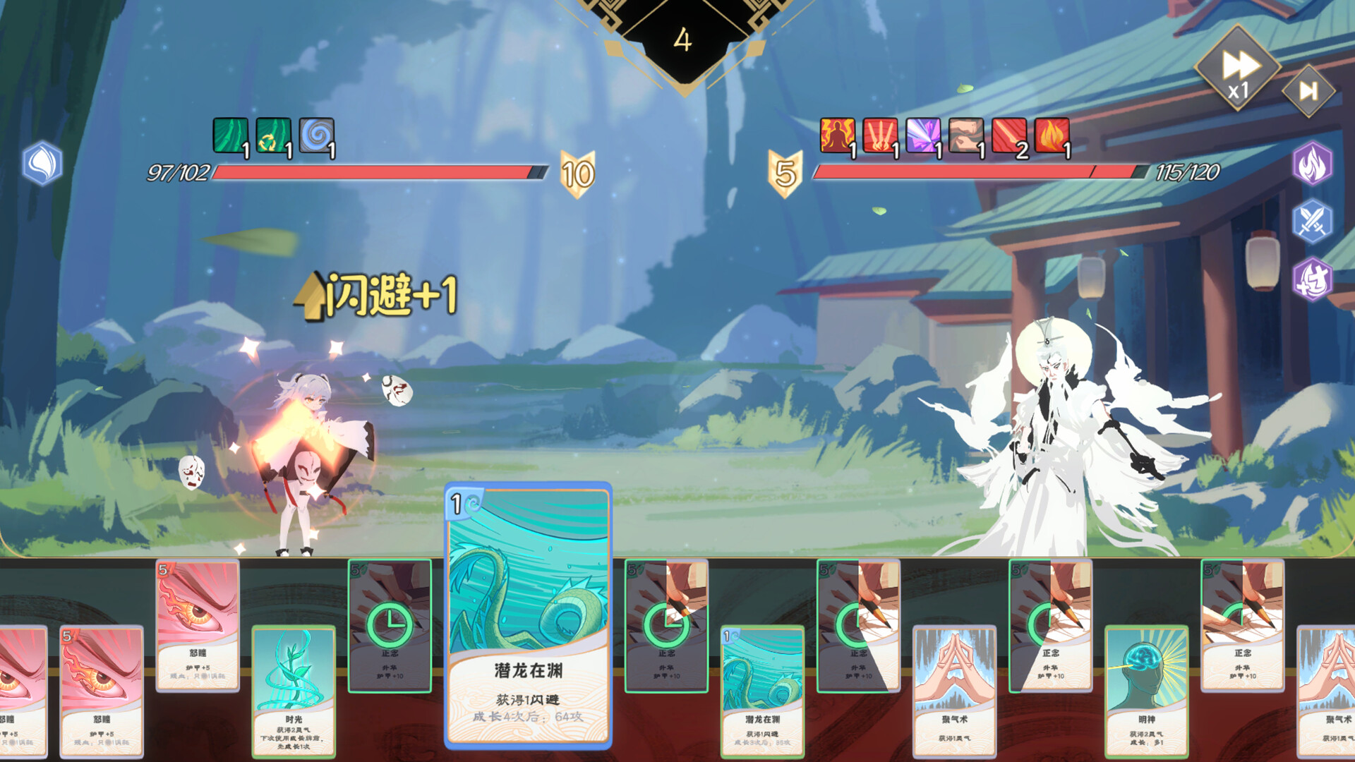 蓬莱之旅 screenshot 8