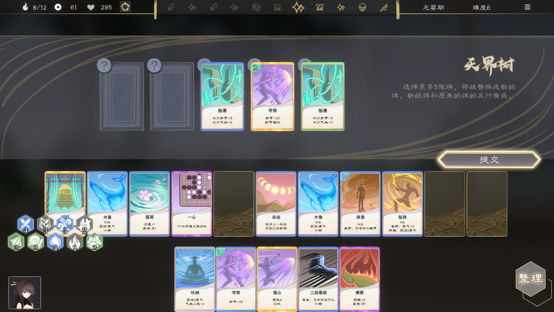 蓬莱之旅 screenshot 7