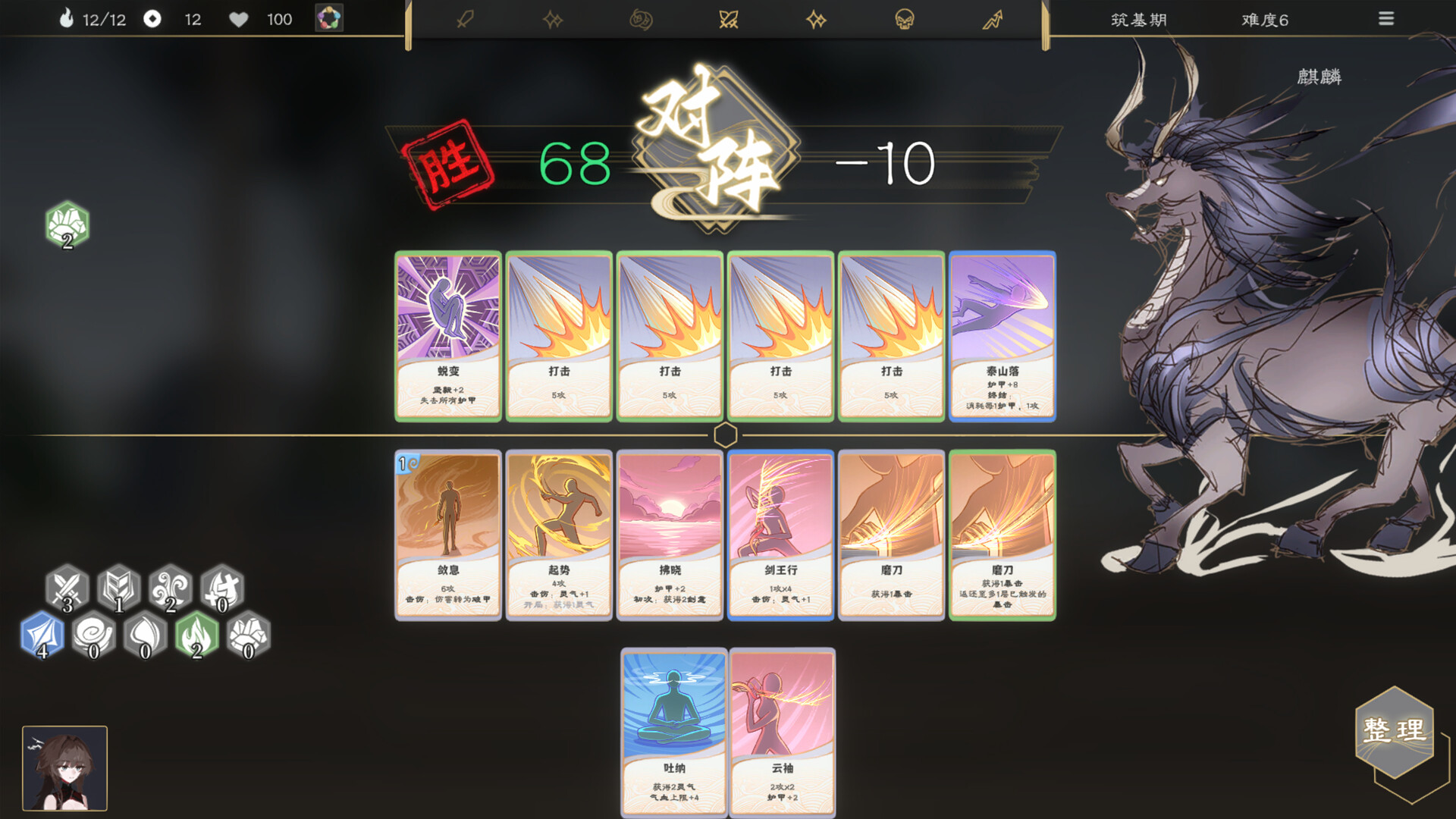 蓬莱之旅 screenshot 6